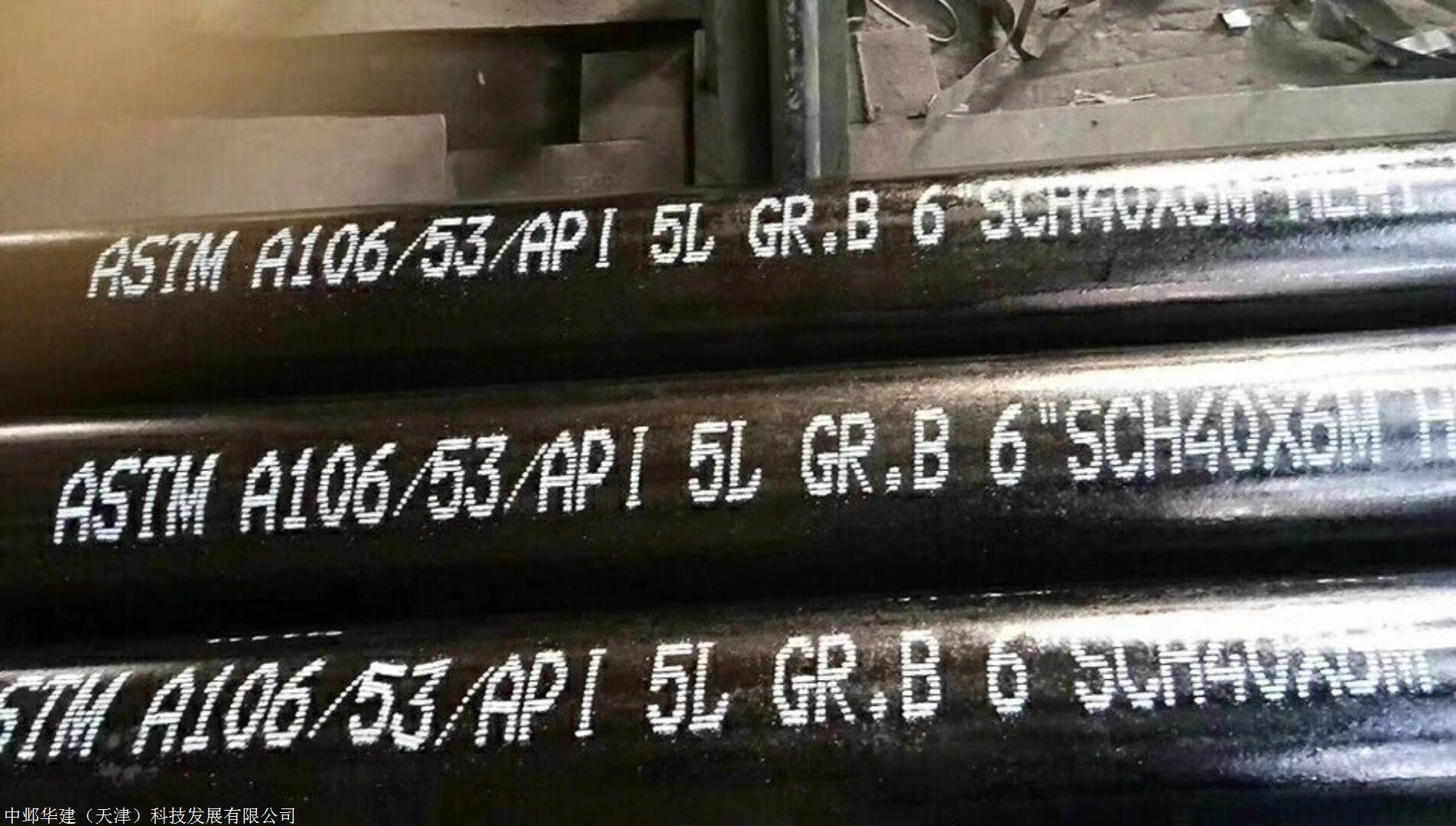 Cold drawing process of A106 steel pipe